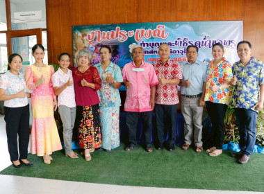 งานประเพณีทำบุญ และพิธีรดน้ำขอพรนักสหกรณ์อาวุโส ณ ... พารามิเตอร์รูปภาพ 53